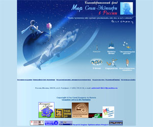 Site de la Fondation L'Univers Saint-Exupéry - Russie