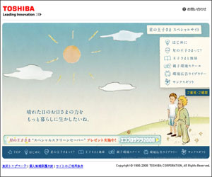 Toshiba - Campagne Le Petit Prince