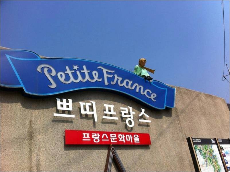Petite France, Corée