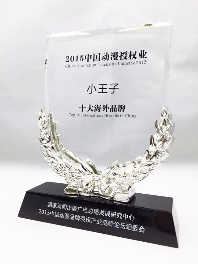 award chine