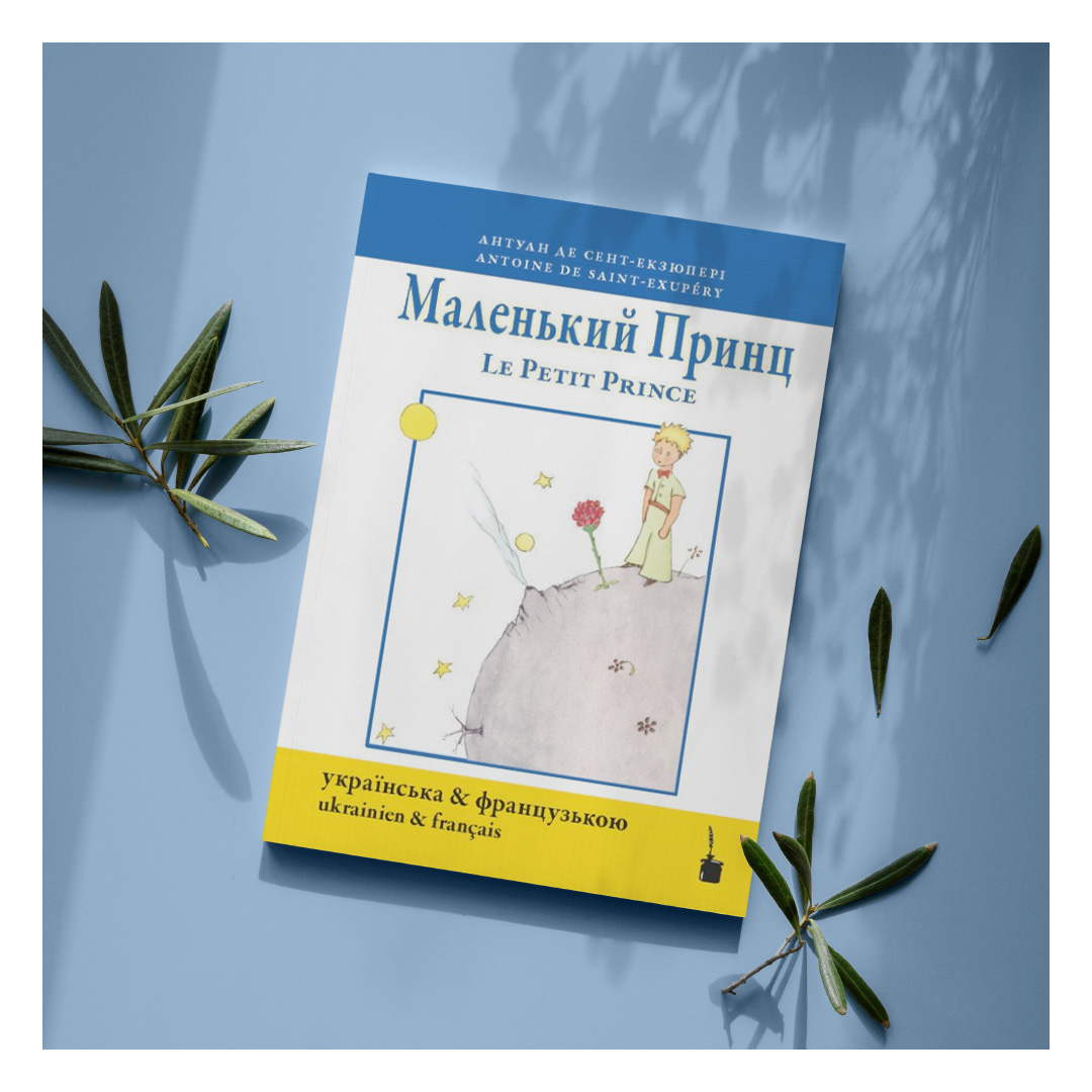 Nouvelle traduction bilingue ukrainienne & française disponible !